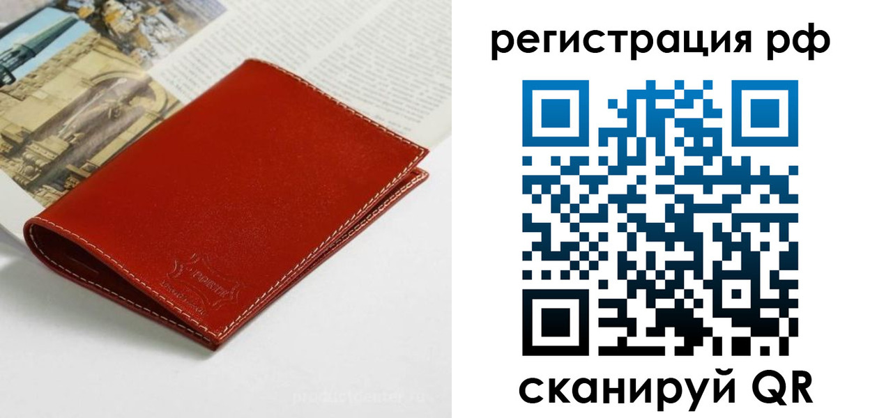 временная регистрация законно в Сатке