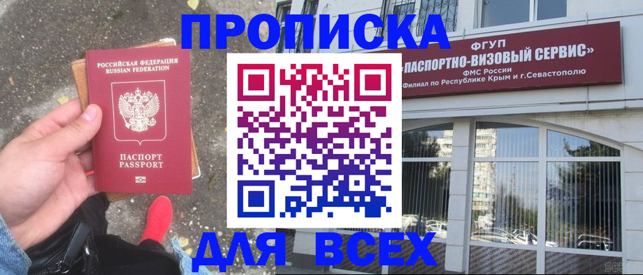 временная прописка в Сатке