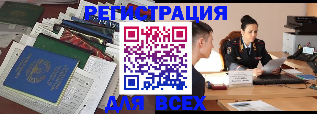 временная регистрация адрес в Сатке